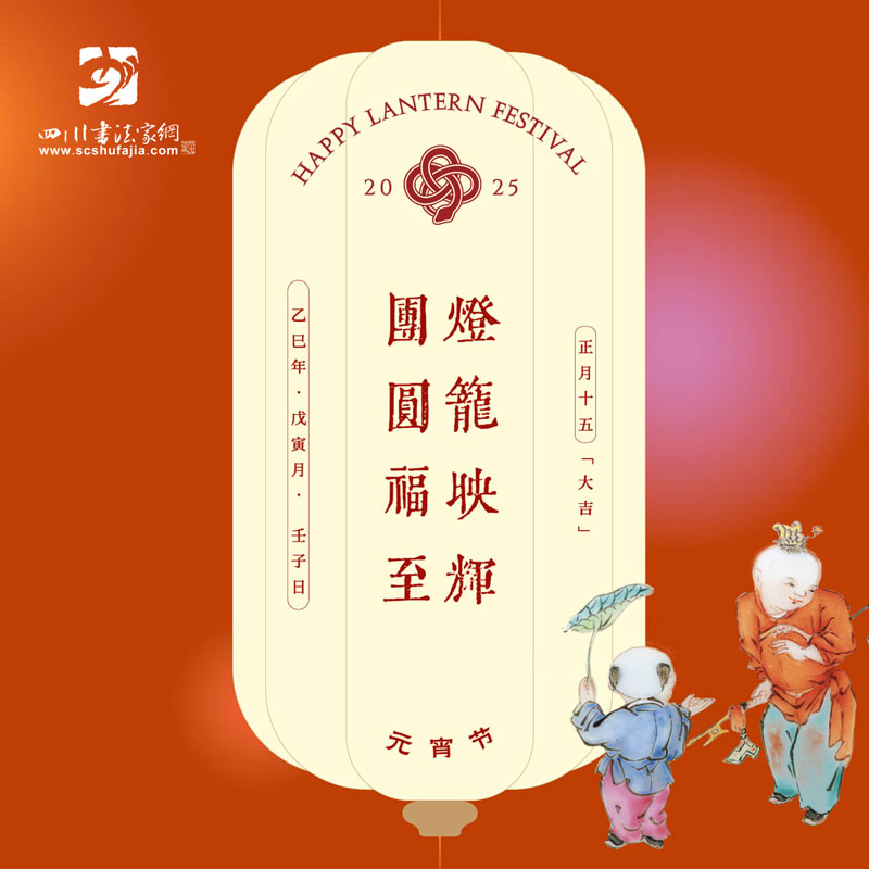 bv伟德官网祝您元宵節快樂！